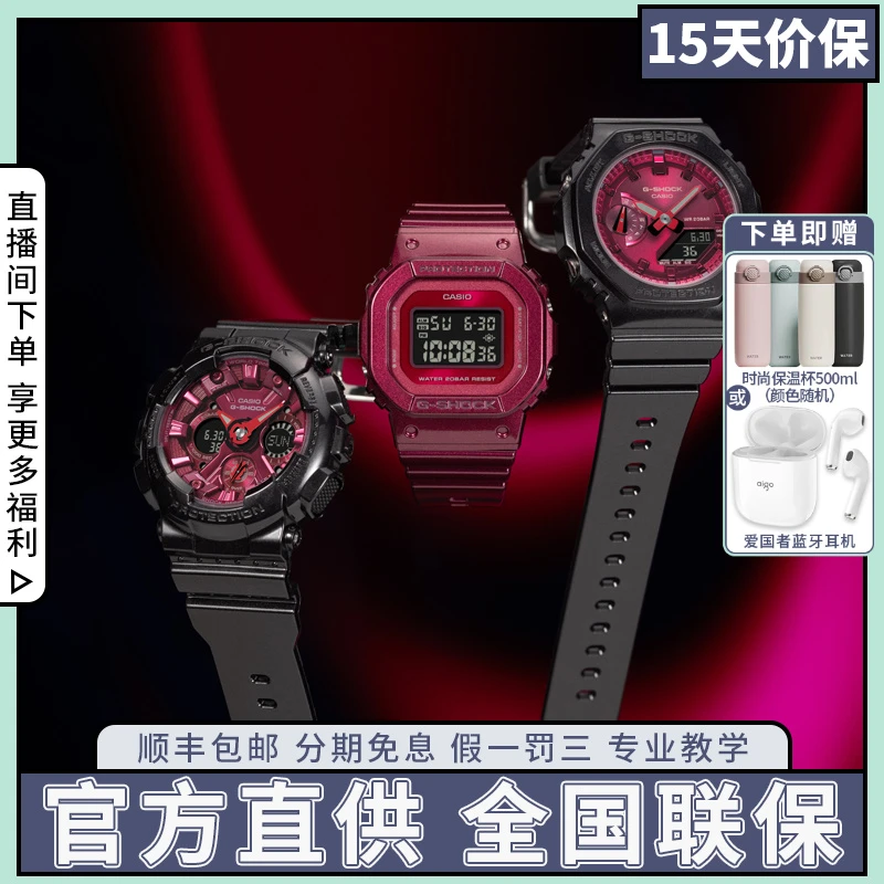 Casio/卡西欧非凡洋红农家橡树中性学生石英防水表GMA-S2100RB