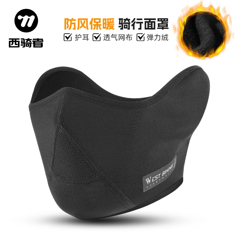西骑者抓绒保暖面罩防寒男女户外防风护脸摩托车骑行围脖秋冬季