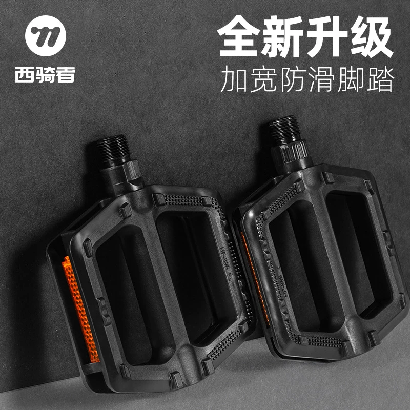 西骑者自行车脚踏板山地公路车脚蹬子通用防滑单车滚珠骑行配件