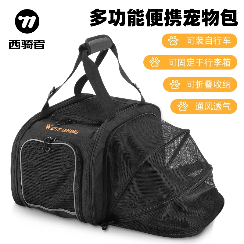 西骑者多功能便携宠物包猫狗户外旅游包手提包单肩包可拓展猫咪包