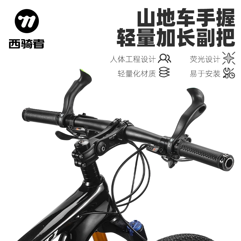 西骑者山地车副把自行车加长舒适握把尼龙把手通用手柄单车可调节