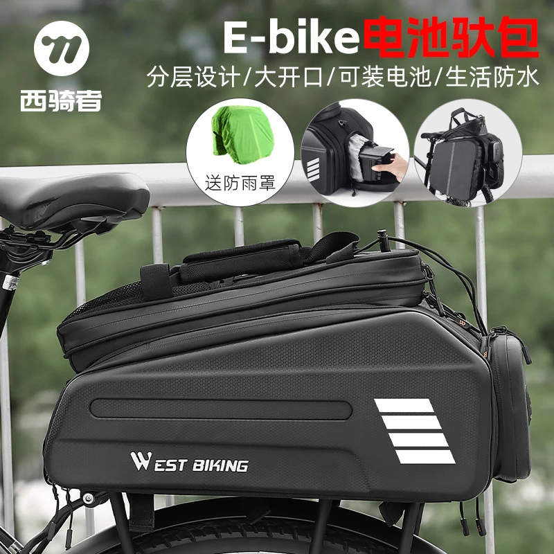 西骑者电动自行车驮包E-bike自行车电池包骑行可扩展大开口货架包