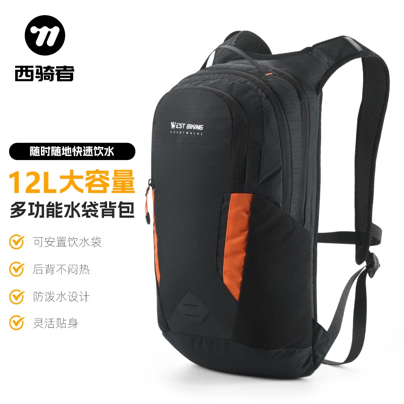 西骑者自行车骑行背包便携多功能水袋包户外运动双肩包旅行收纳包