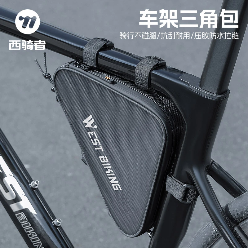 西骑者自行车包上管包横梁三角包公路车山地车车架包工具收纳包