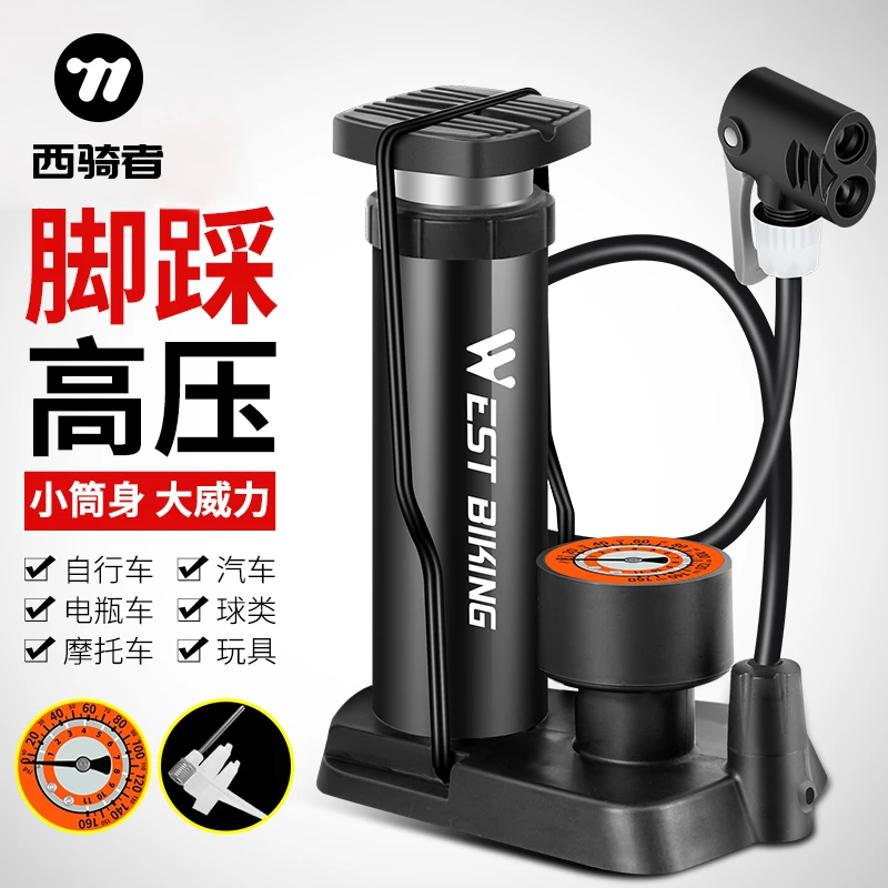 西骑者脚踩打气筒自行车电动车摩托车通用高压便携充气泵汽车家用