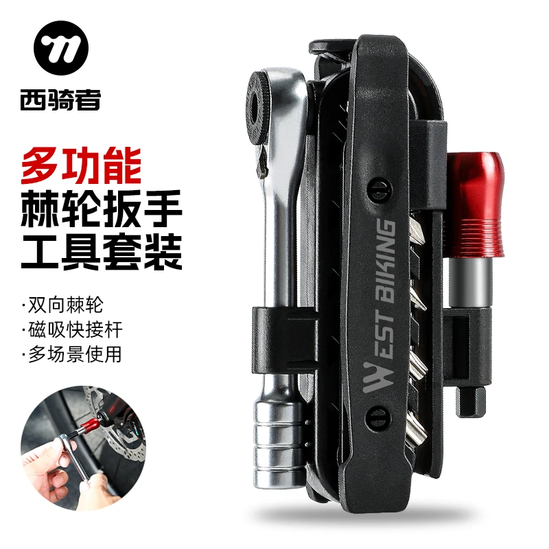西骑者自行车维修工具套装山地公路车螺丝棘轮扳手保养工具装备