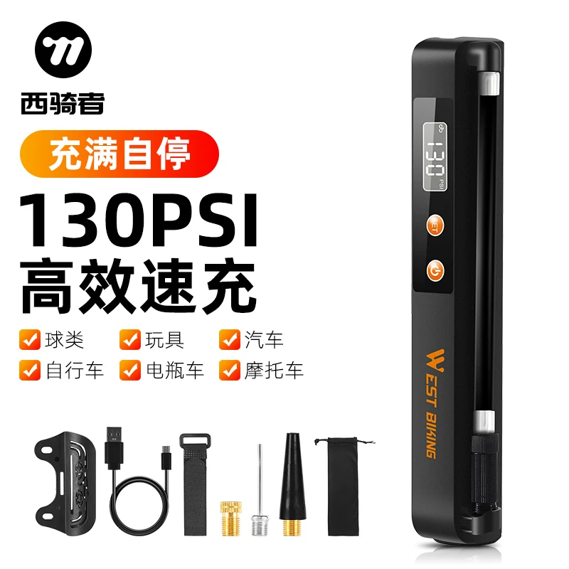 西骑者自行车电动打气筒高压便携充气泵山地车篮球充气筒打气充气