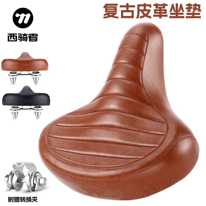西骑者自行车坐垫山地车大屁股车座复古皮革单车配件舒适加厚鞍坐