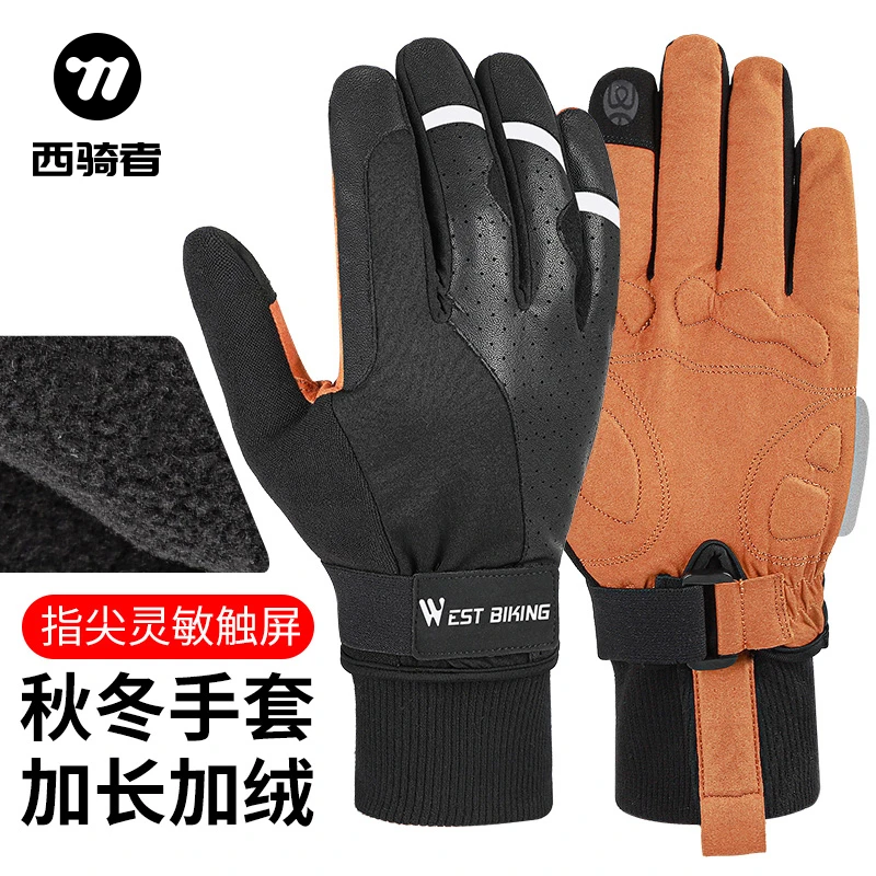 西骑者保暖手套加厚加绒秋冬自行车山地车骑行防风电动车长指手套