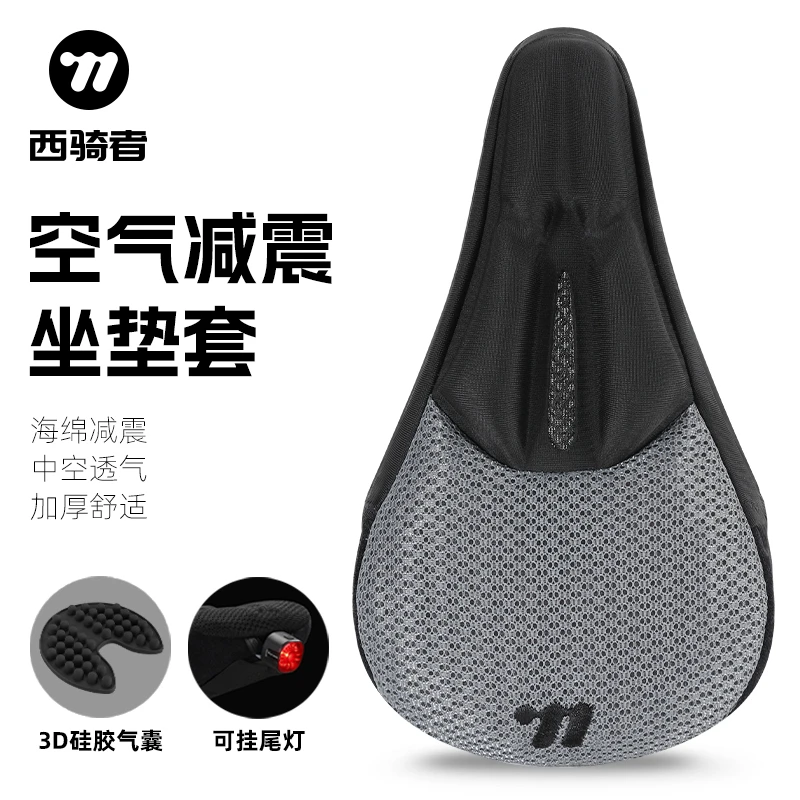 西骑者自行车坐垫套新款3D气囊硅胶减震山地公路车舒适透气鞍座