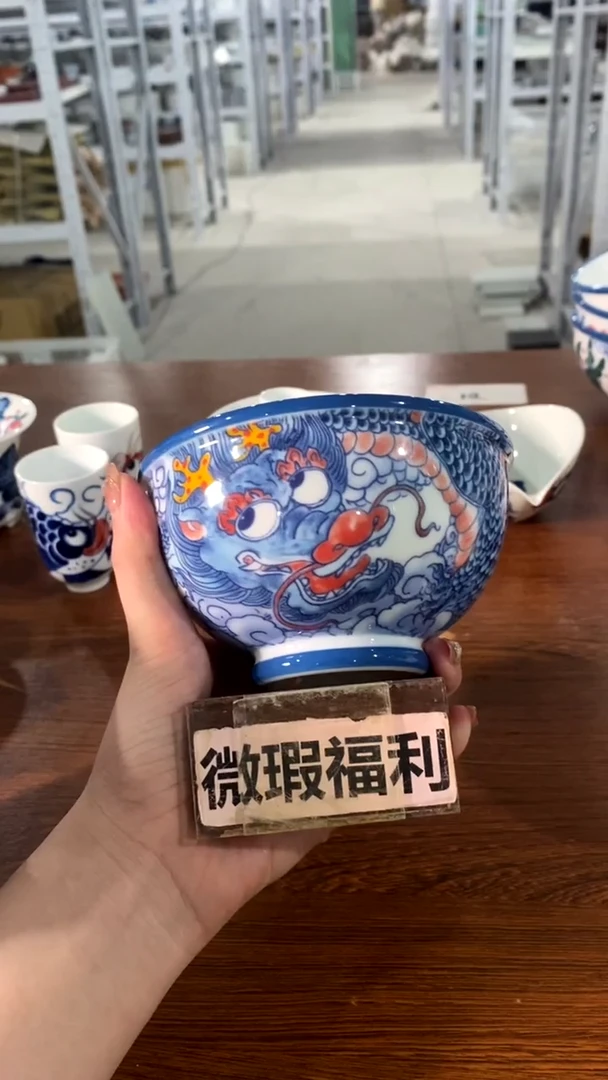 【闪购商品】昨明 陶瓷(微瑕福利价)龙纹饭碗