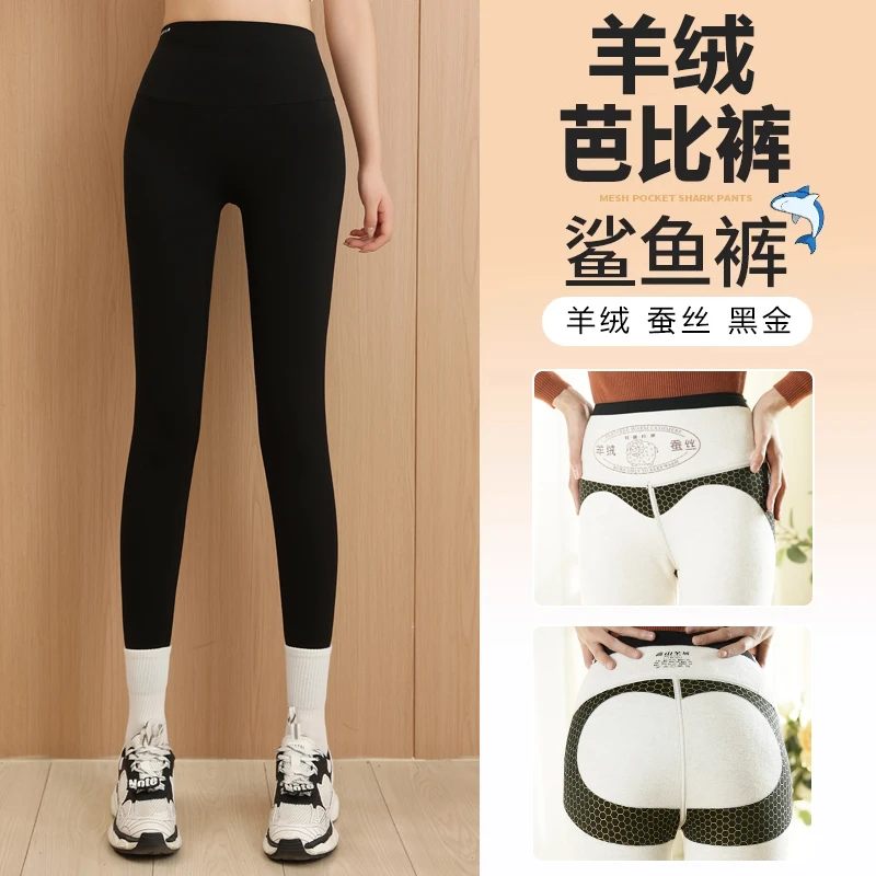 秋冬高腰外穿山羊绒鲨鱼裤发热加厚保暖冬季休闲修身显瘦芭比裤