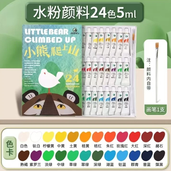 【直播专享】马利水粉画颜料小熊猫爬上山1盒24色