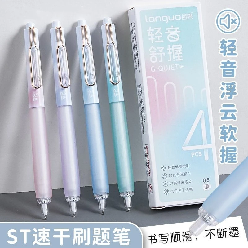 【直播专享】蓝果轻音舒握中性笔-渐变-ST尖-0.5mm2盒8支