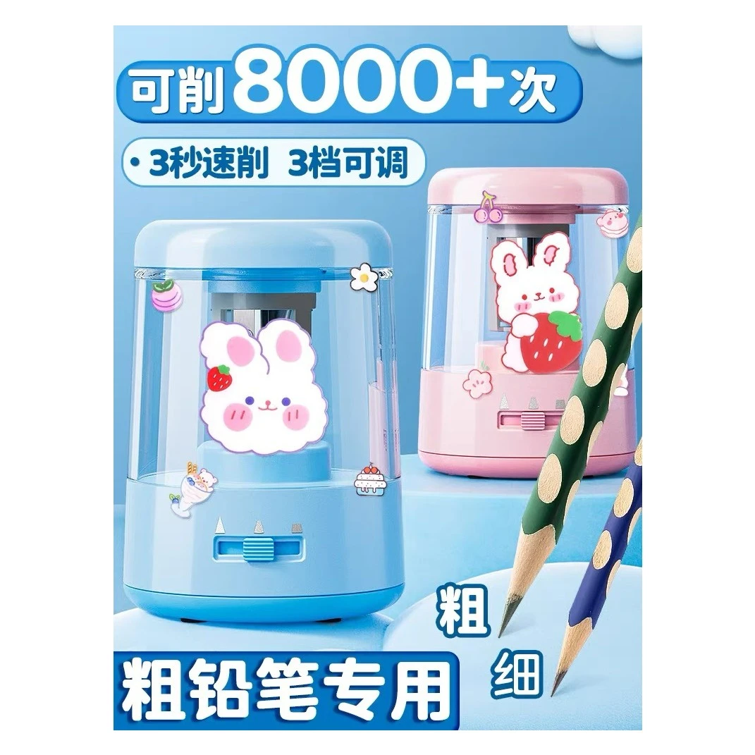 【直播专享】大口径半自动卷笔刀削笔机1个蓝粉电池插电两用款