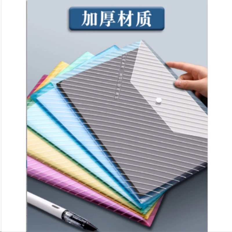 【直播专享】文件袋彩色斜纹10个装颜色随机