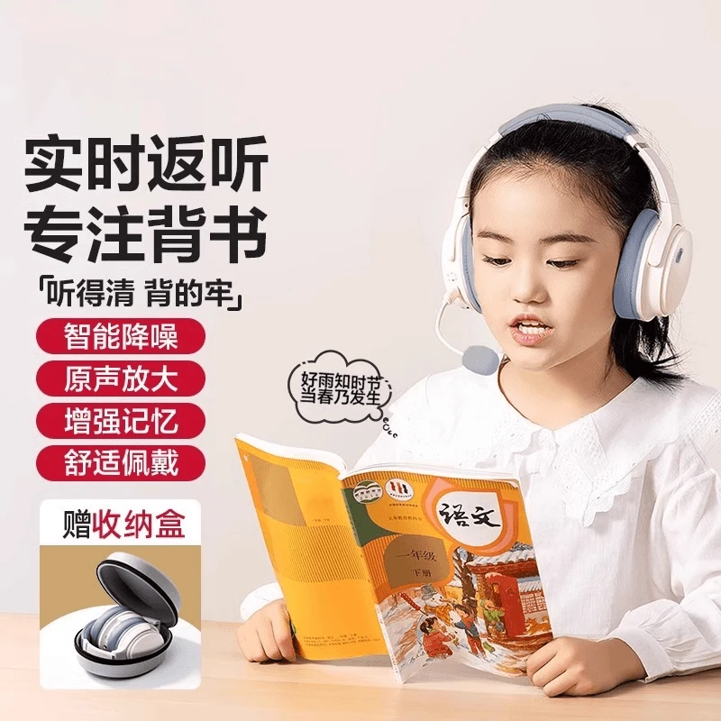 【直播专享】儿童背书耳返耳机1个粉