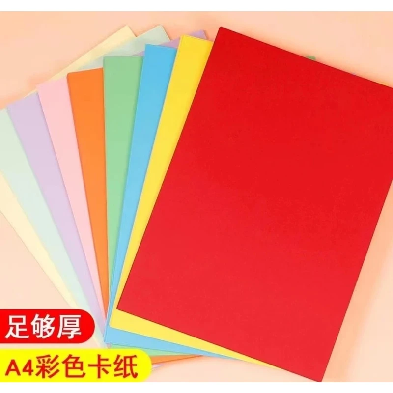 【直播专享】A4彩色卡纸50张硬卡纸