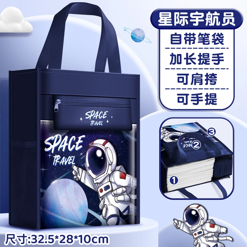 【直播专享】咔巴熊手提补习袋1个星际宇航员