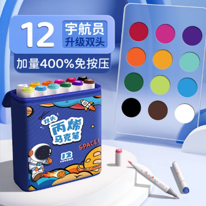 【直播专享】快力文丙烯马克笔双头12色1盒