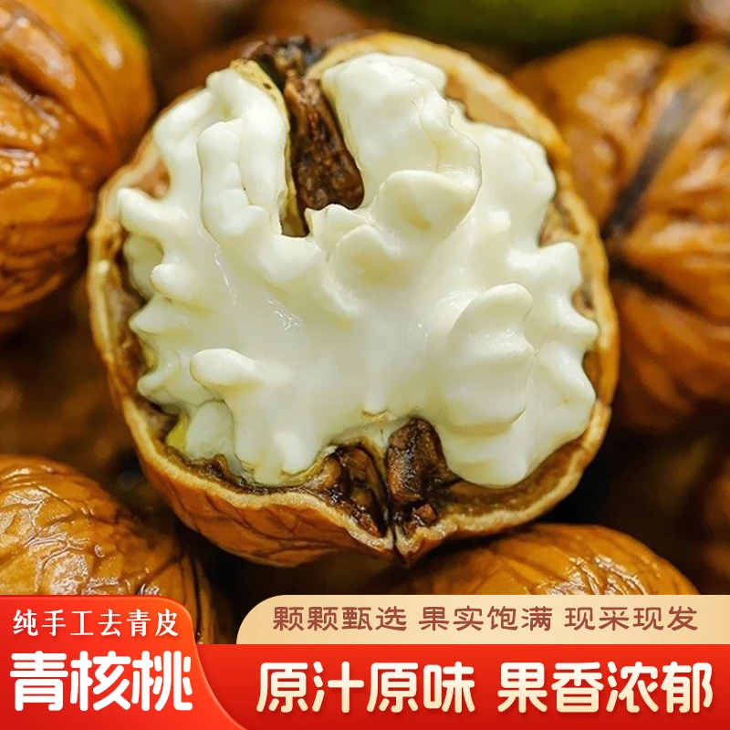 2025新鲜湿核桃去青皮嫩核桃薄皮绿皮鲜核桃孕妇整箱老树手工去皮