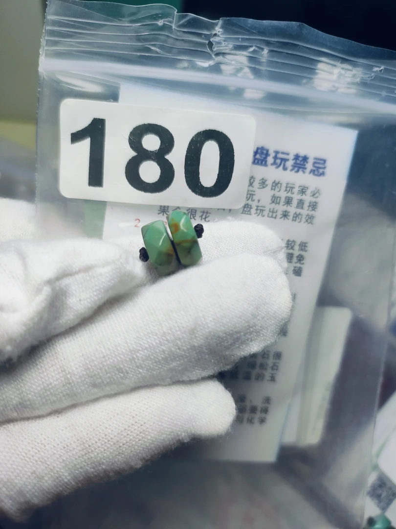 原矿绿松石转切尺寸10.7一对