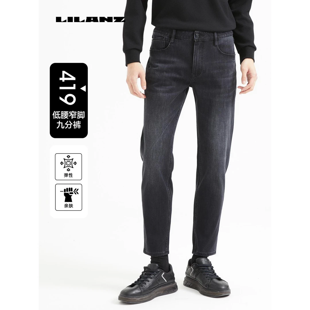 Lilanz/利郎牛仔裤-牛仔黑 (B4QNZ10101)百搭修身潮流黑色春秋款