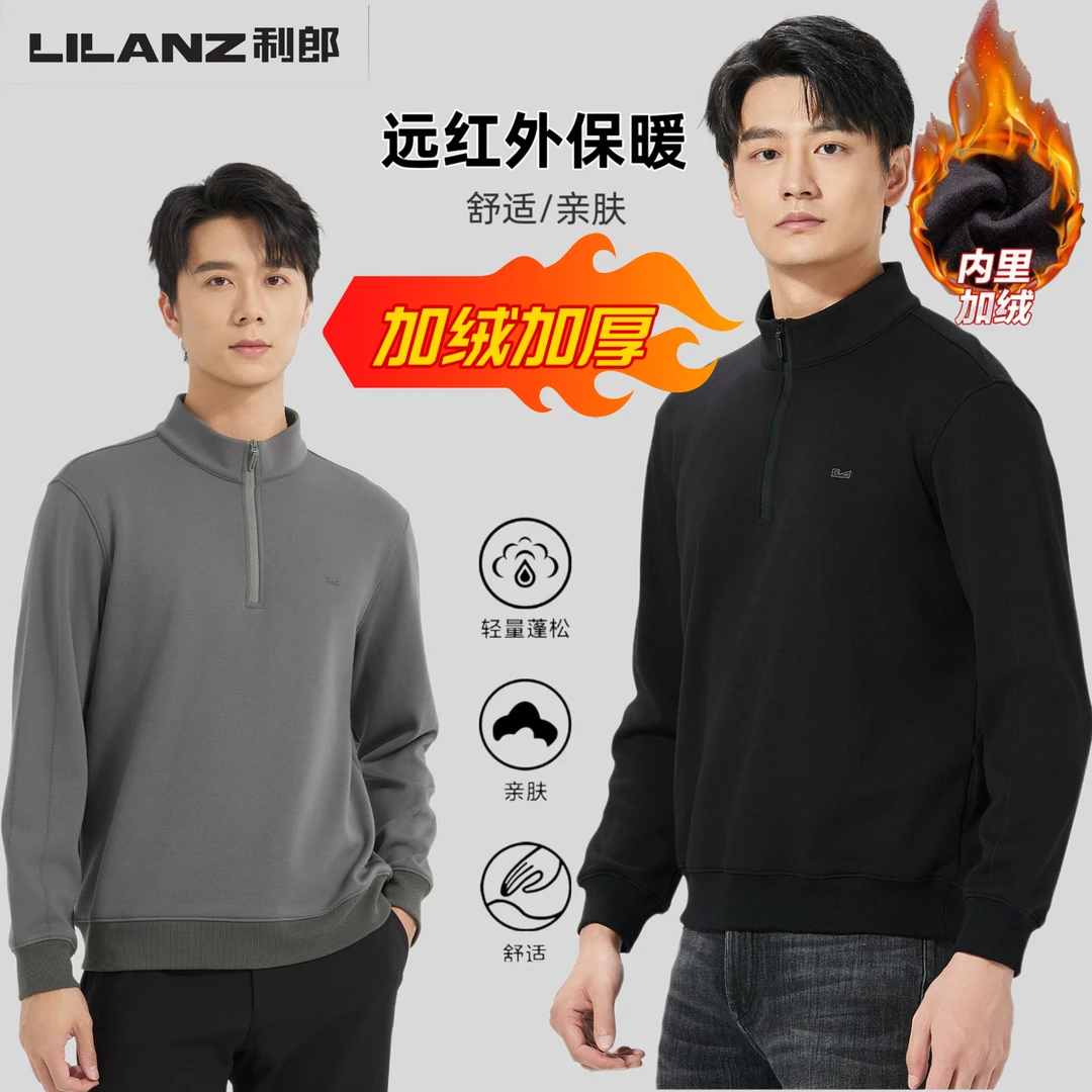 Lilanz/利郎长袖T恤 (B4DTX802)一款2色正品亲肤保暖舒适拉链立领