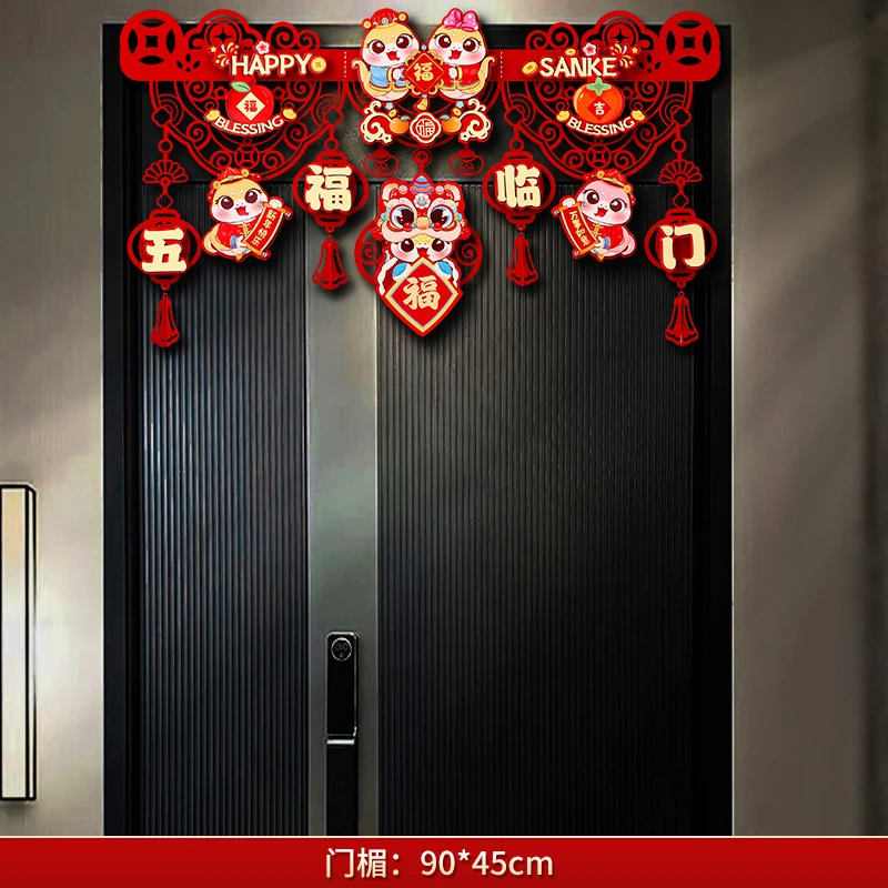 门楣挂件单元门卧室门装饰2025新款客厅氛围装饰福字蛇年