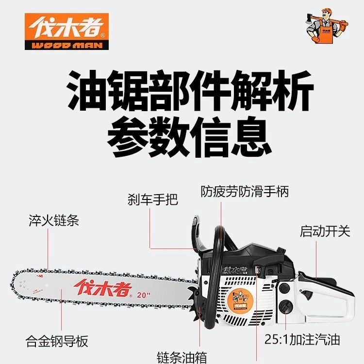 伐木者伐木者656型20寸2.5千瓦大功率油锯高品质手持式工具