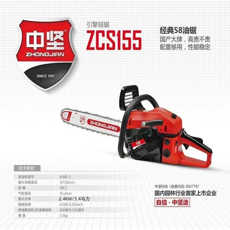 中坚155型20寸2.4千瓦高端家用进口声音好油锯伐木者油锯