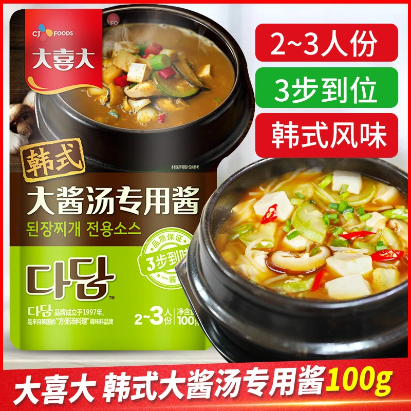 大喜大韩式大酱汤调味酱100g家用方便韩国裙带菜味噌汤速食黄豆酱