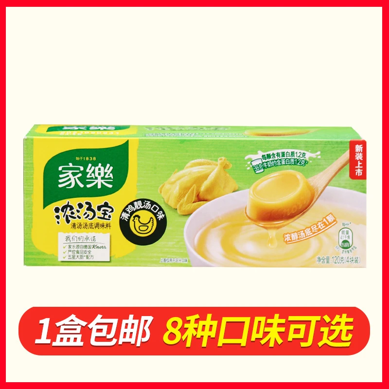 家乐浓汤宝清鸡靓汤清汤4块装120g鸡肉汤底高汤上汤金宝汤调料