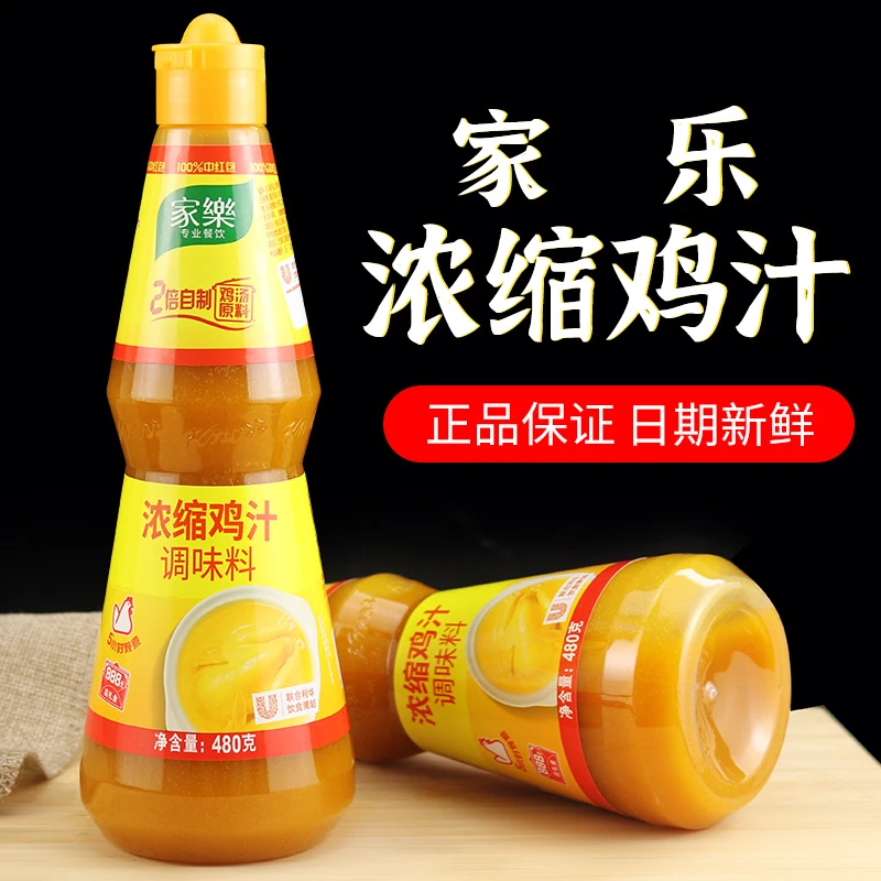 家乐鸡汁480g浓缩鸡汁调味料调味汁调制高汤煲汤底砂锅米线炖肉料