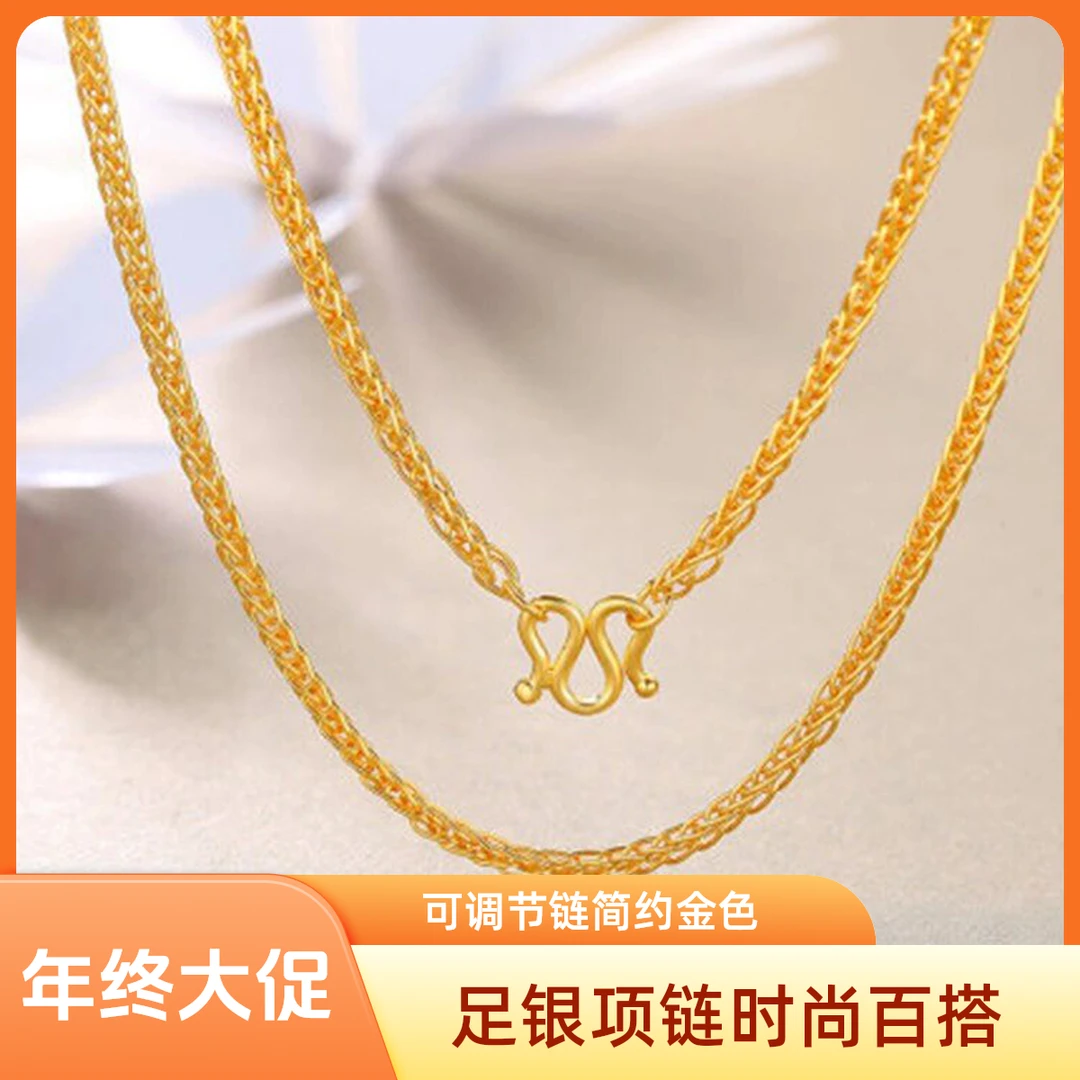 链子足银 爆品可调节肖邦项链素链时尚百搭女款简约金色不掉色