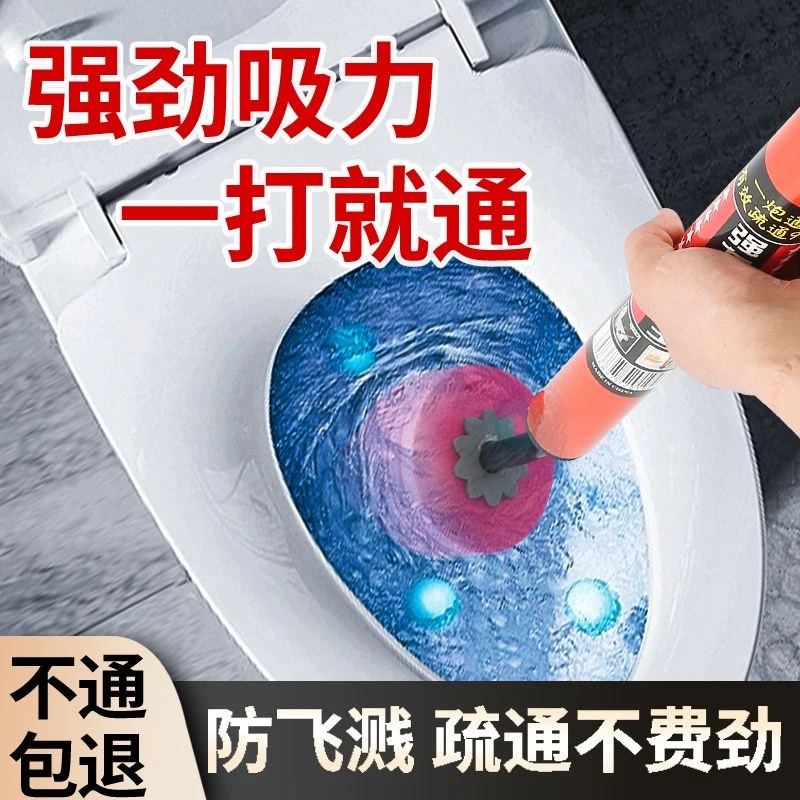 管道疏通器通下水道堵塞疏通马桶厕所一炮通下水道疏通马桶皮搋子