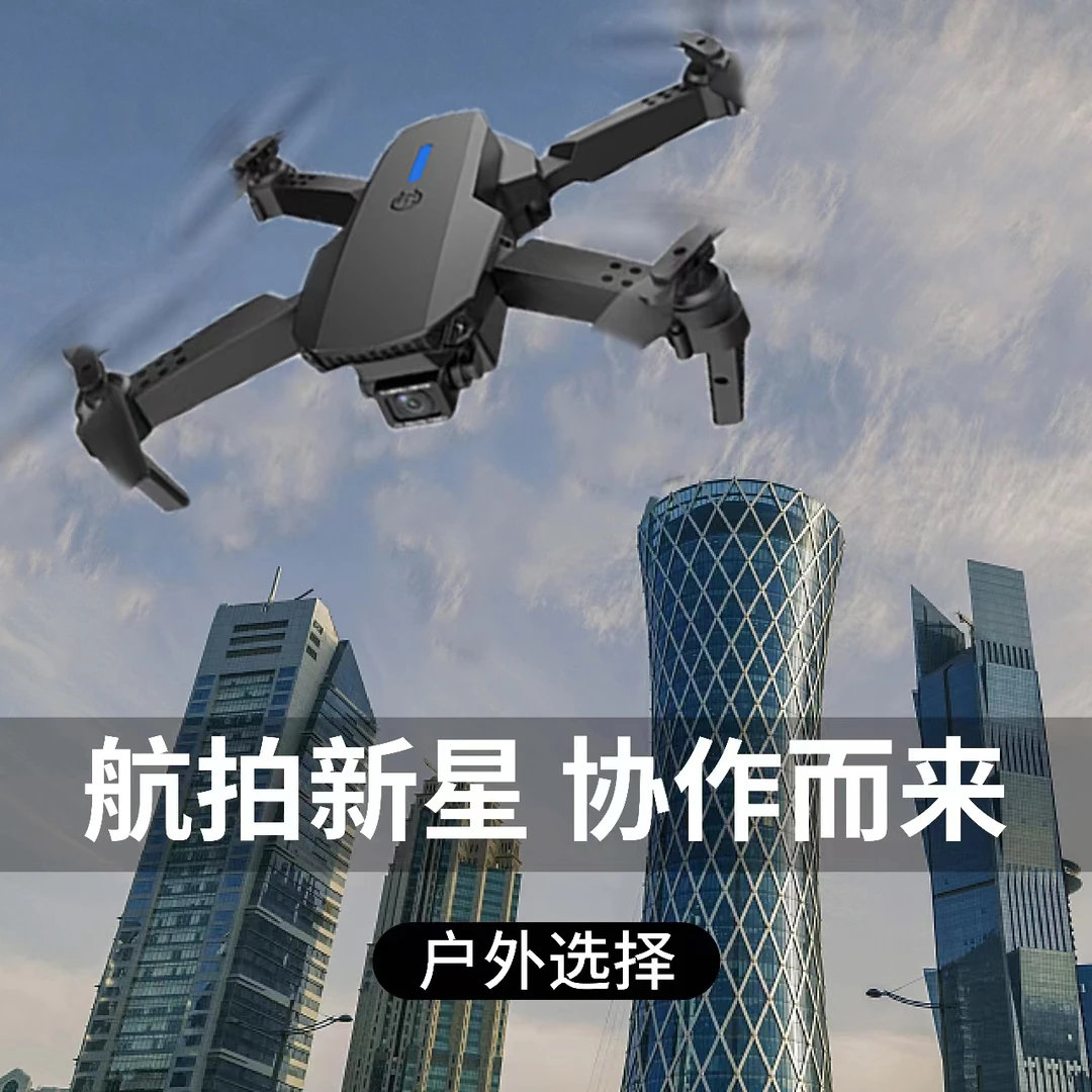 【粉丝福利】四轴飞行器智能航拍无人机气压定高折叠遥控飞机玩具