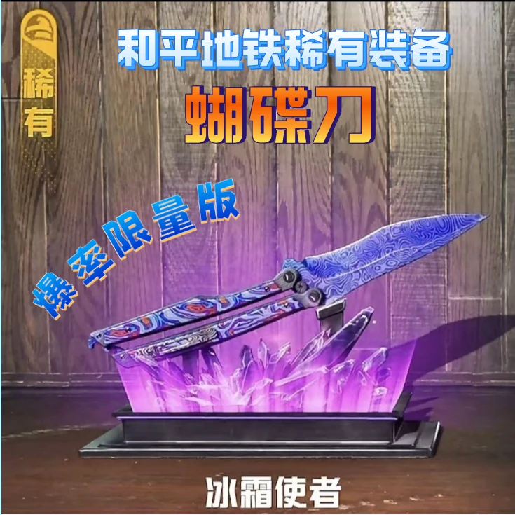 和平精英地铁逃生装备黑卡爆炸弓火焰刀蝴碟刀金装稀有游戏装备