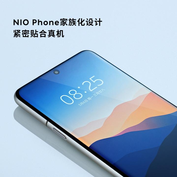 全新NIO Phone适用EPU贴膜