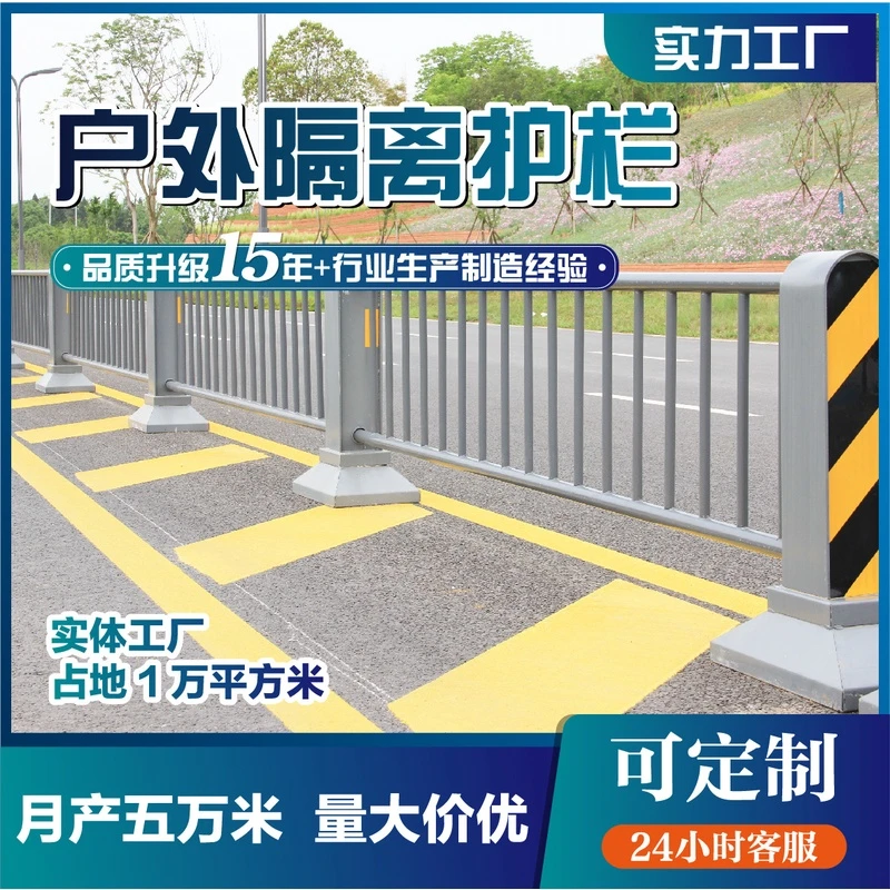 可定制1-厂家直销三代中间隔离护栏栏杆专业生产系列款式