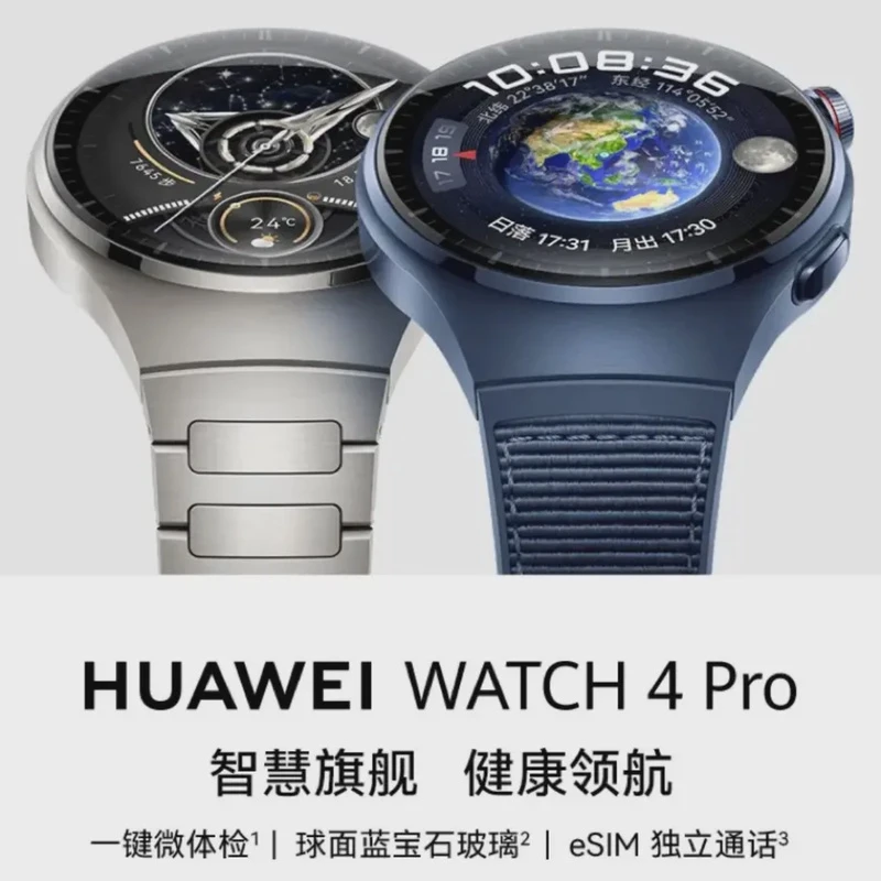 未使用 Huawei/华为 华为WATCH4Pro成人长续航多功能防水手表户外