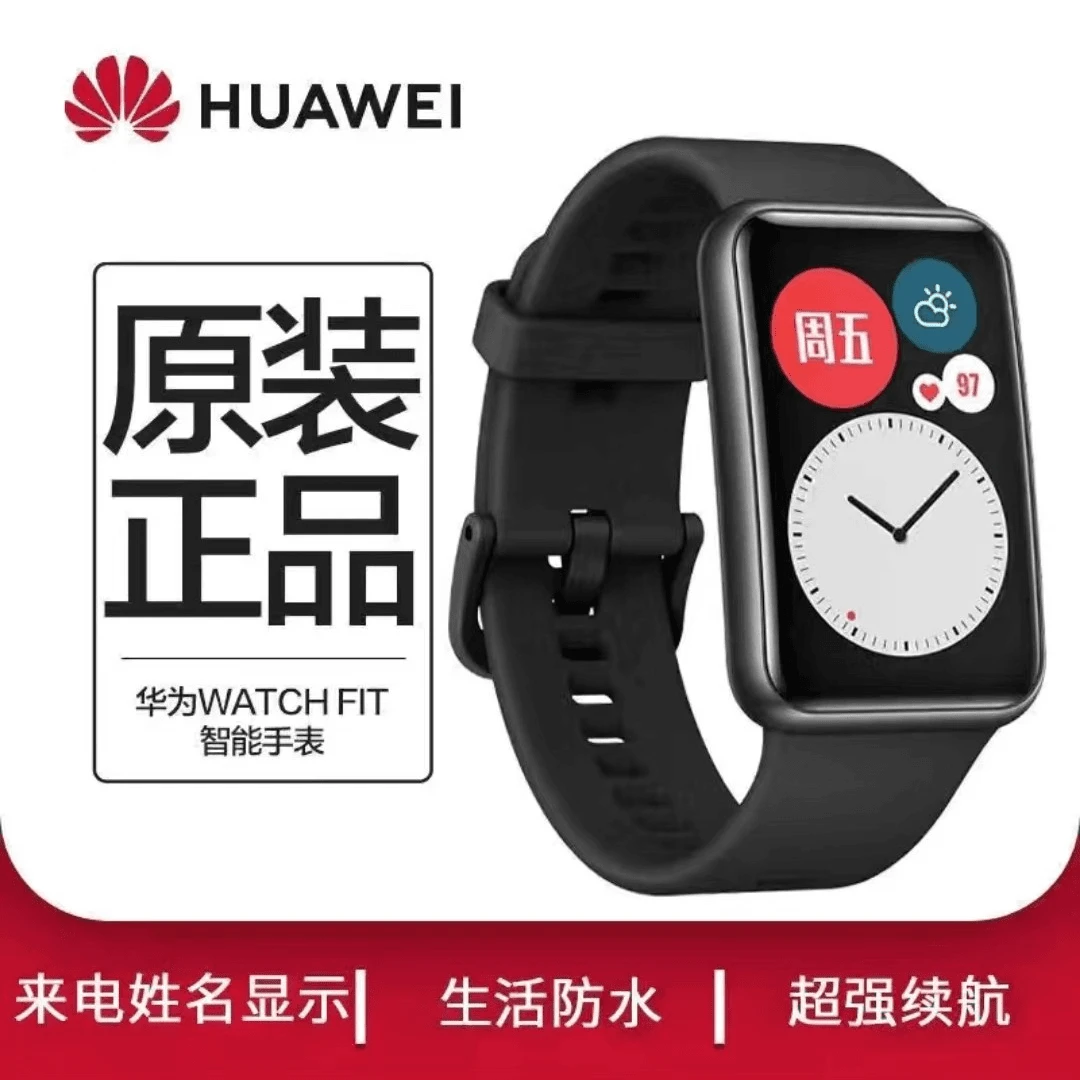 99新 HUAWEI/华为 华为手表Fit智能手表防水睡眠心率检测