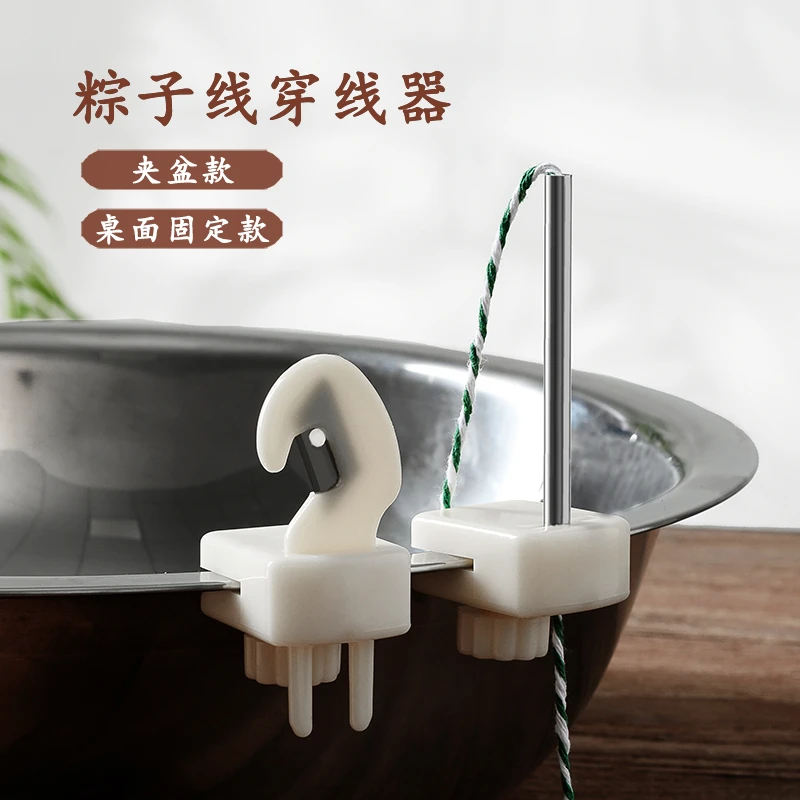 包粽子导线器 夹盆桌面固定切绳刀粽线包粽子线工具割粽绳工具