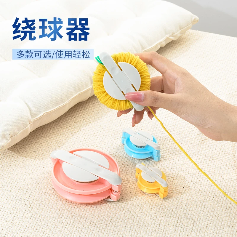绒球器制球器实用DIY毛球器毛线球手工制作工具套装
