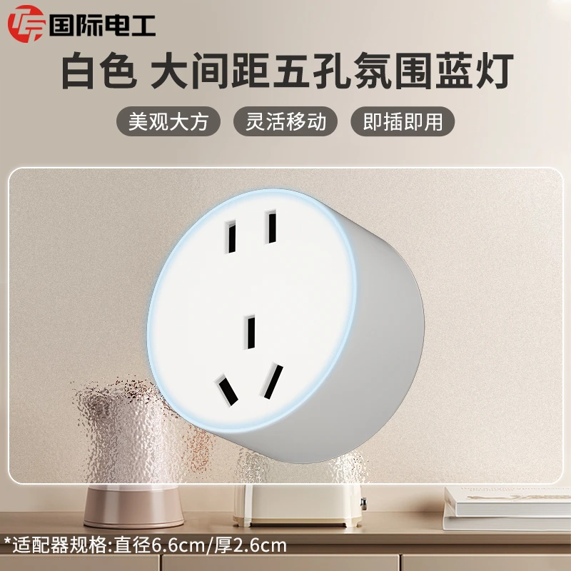 六代移动轨道插座适配器插头厨房餐边柜大功率免打孔