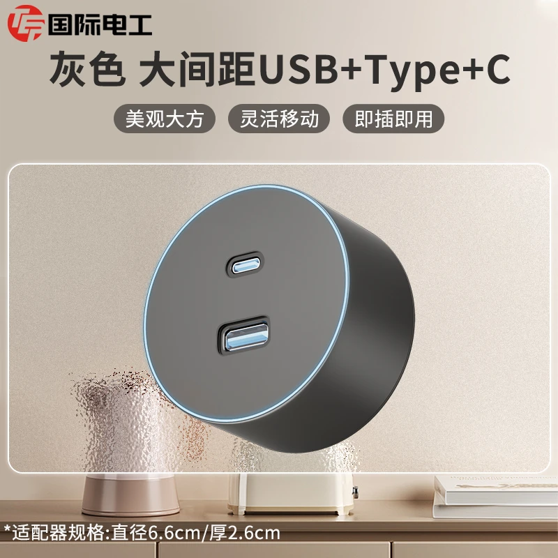 带USB款国际电工六代轨道插座厨房滑动使用餐边柜8000瓦