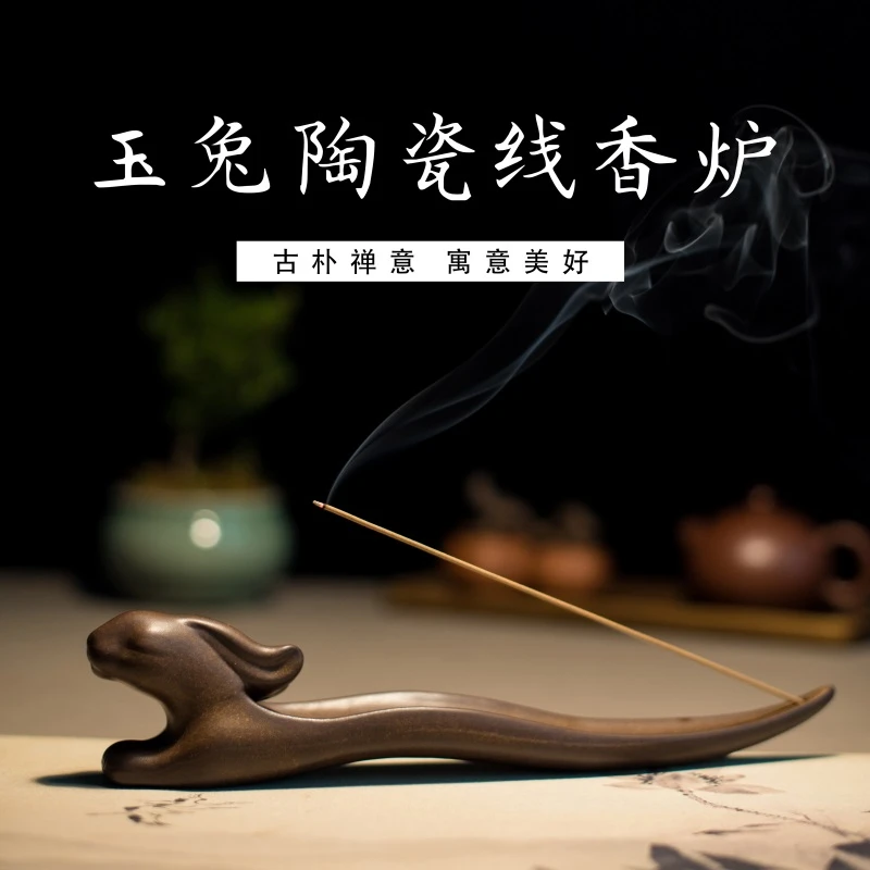 倾晨诺言陶瓷玉兔香插仿古禅意家用室内熏香用品装饰摆件