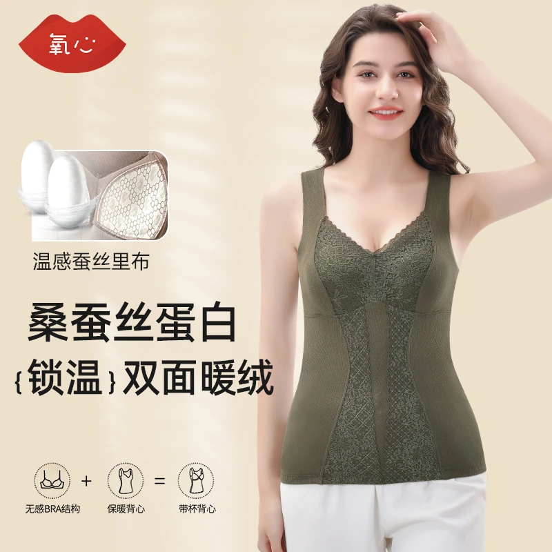YANGXIN/氧心蚕丝养肤德绒蕾丝女士保暖背心无痕美背内衣#2313