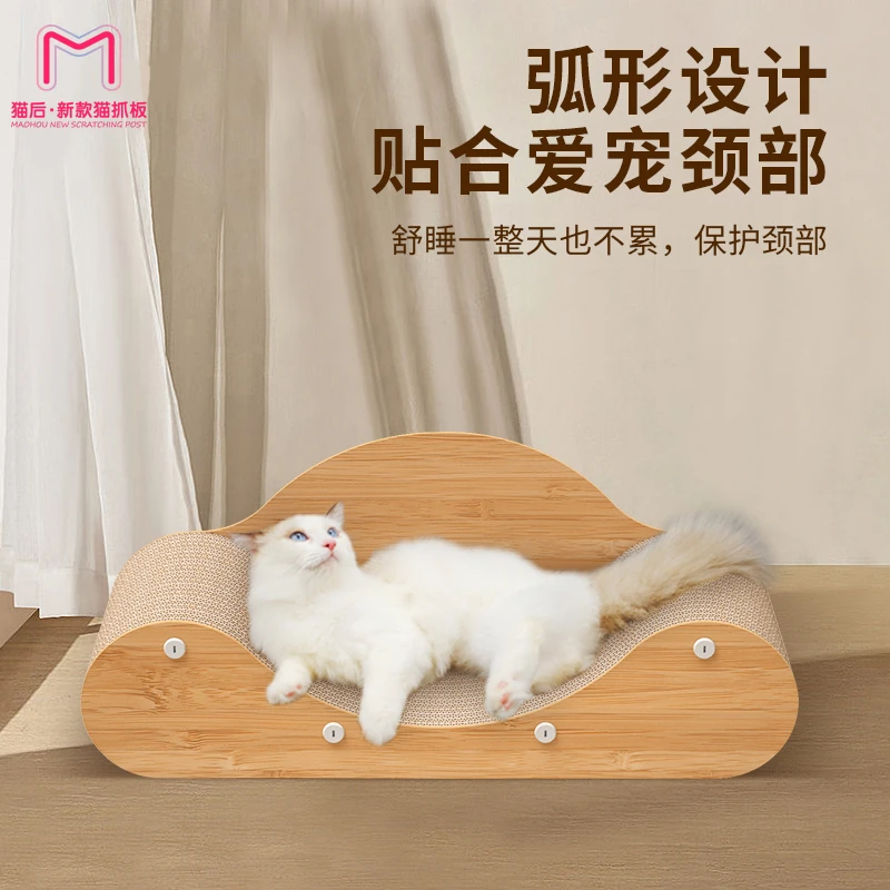 猫后瓦楞纸猫窝抓板大号一体耐磨猫爪窝双层瓦楞纸耐抓加猫薄荷