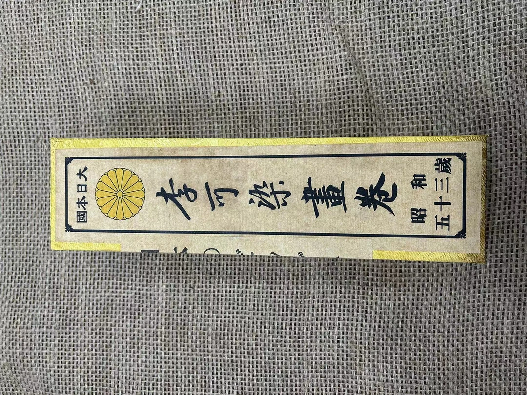 【古墨轩】珍藏书画李可染小黄盒子画